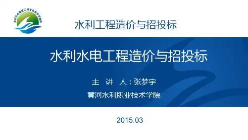 砌石工程单价编制示例File