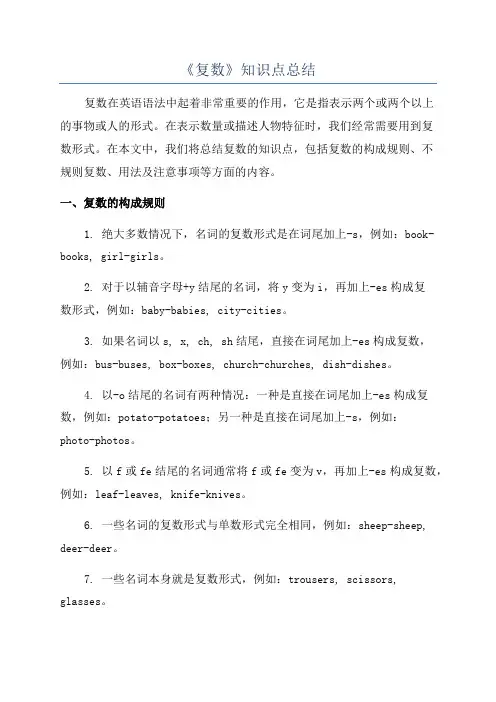 《复数》知识点总结