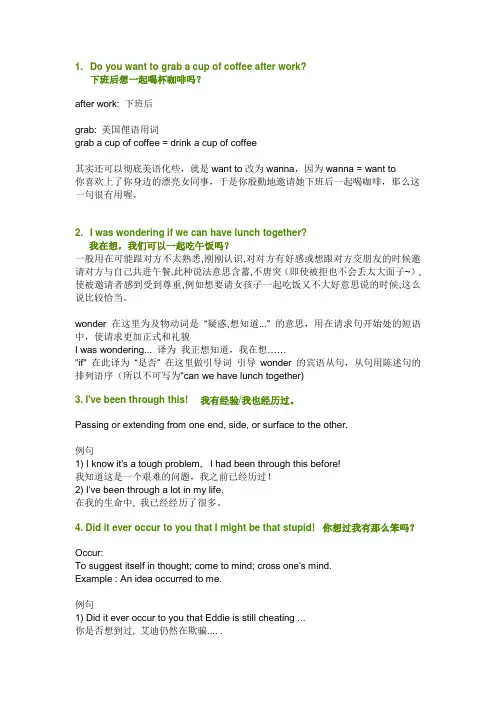 沪江小D英语口语整理1