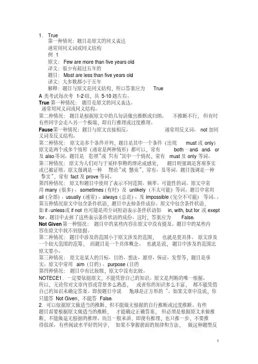 雅思阅读答案规律