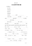 万以内读作写作练习题
