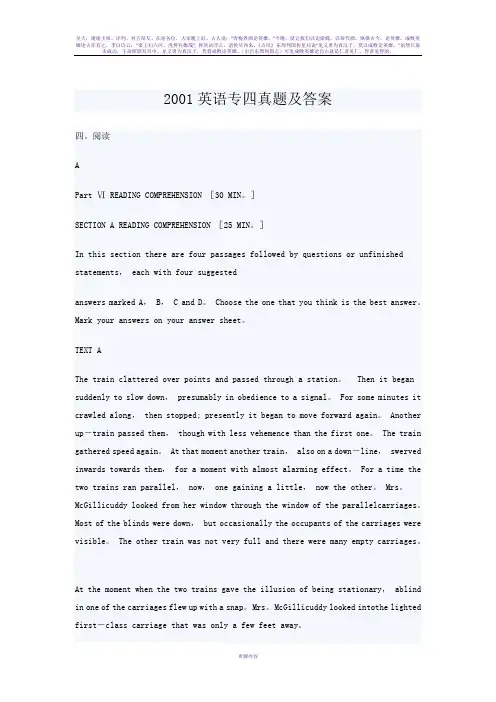 2001英语专四真题及答案