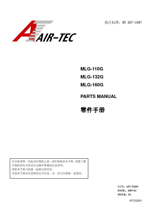 ML110-ML160零件手册
