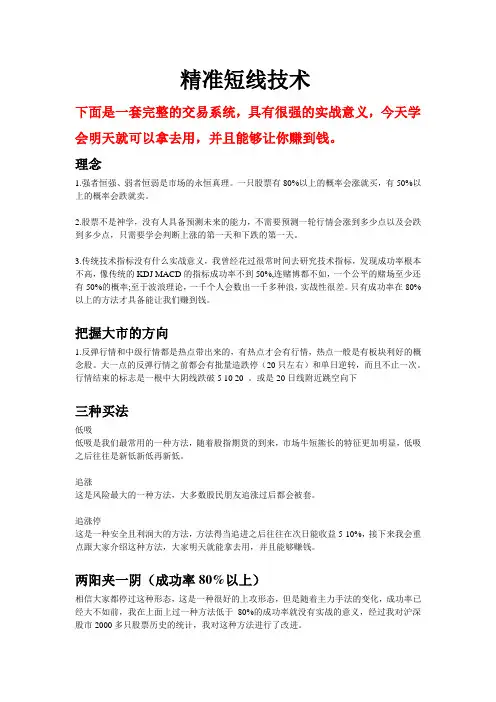 股票必涨买入公式