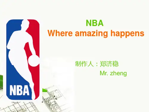 nba介绍PPT