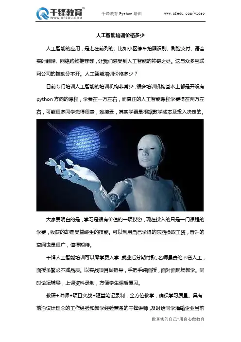 人工智能培训价格多少