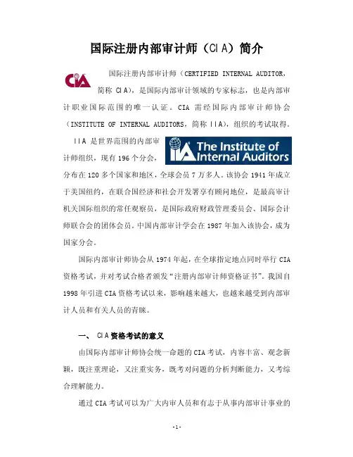 CIA简介