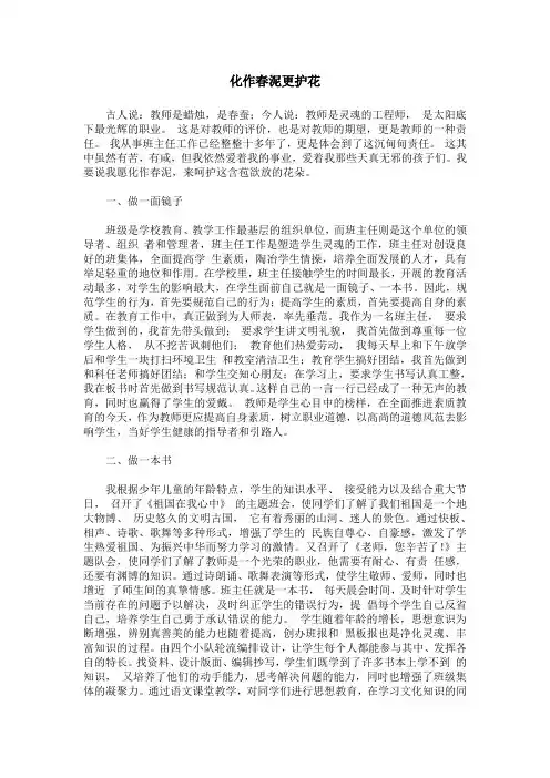 化作春泥更护花