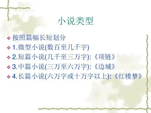 丈夫支出账单中的一页