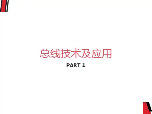 汽车级CAN总线详细教程-看过了很好