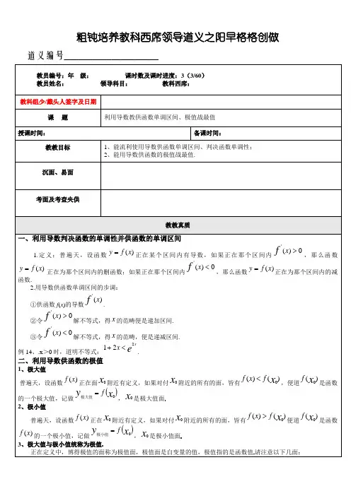 利用导数求函数的单调区间、极值和最值