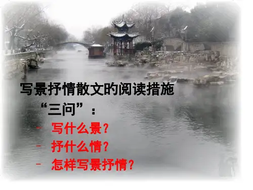 济南的冬天ppt市优质课竞赛获奖课件市公开课一等奖市赛课金奖课件