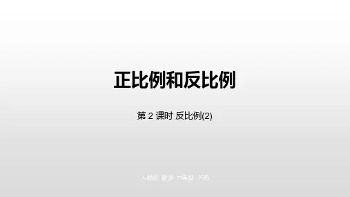 六年级下册数学_比例人教新课标ppt(荐)(15张)精品课件