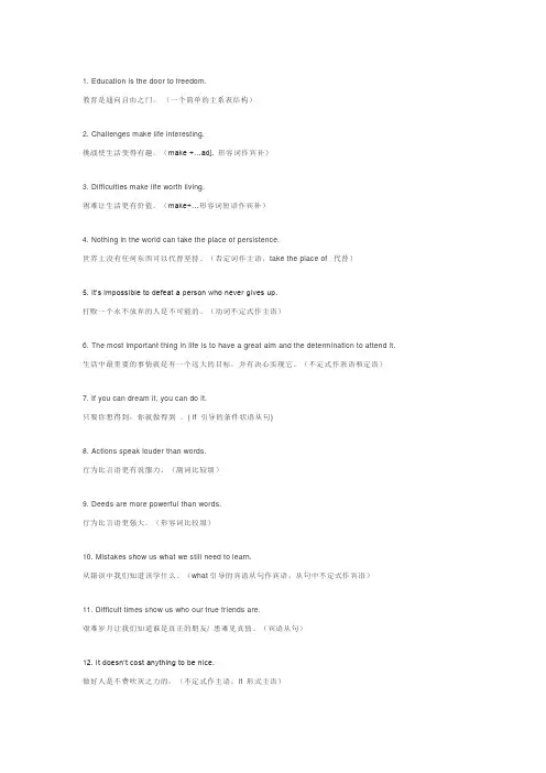 英语100句英语格言(语法解剖版) 