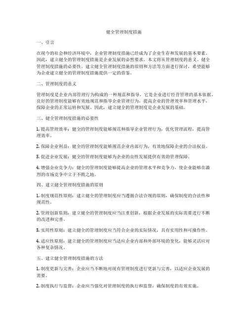 天津滨海金融街项目全案策划方案