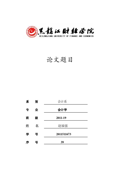 电子商务结课作业模板(学生)