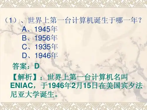 计算机