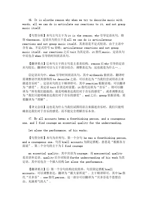 2019考研英语一翻译真题逐题详解