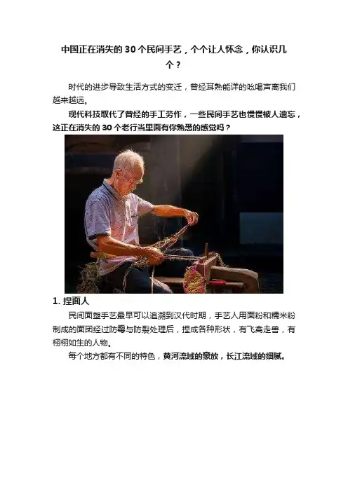 中国正在消失的30个民间手艺，个个让人怀念，你认识几个？