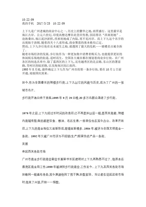 西关文化