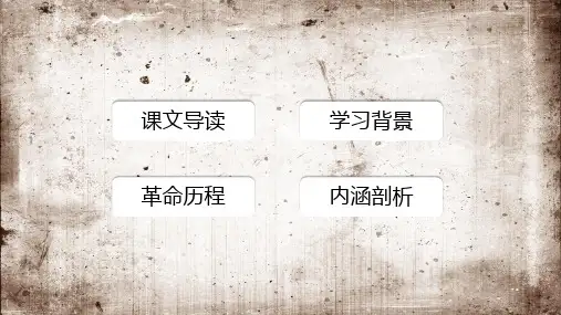 历史七年级上册希腊罗马古典文化内容宣讲PPT课件