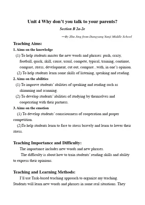 英语人教版八年级下册Unit 4 Section B (2a-2e)