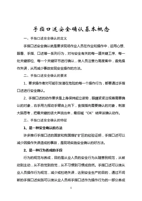 手指口述汇编