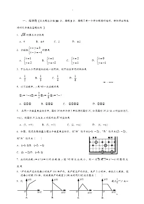 人教版八年级上册数学试卷及答案