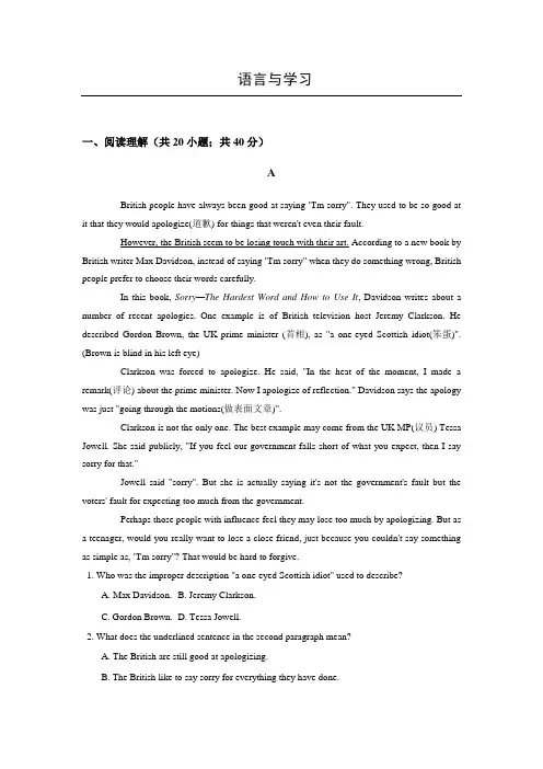 2016年中考英语话题阅读理解专项练习 语言与学习(含答案)