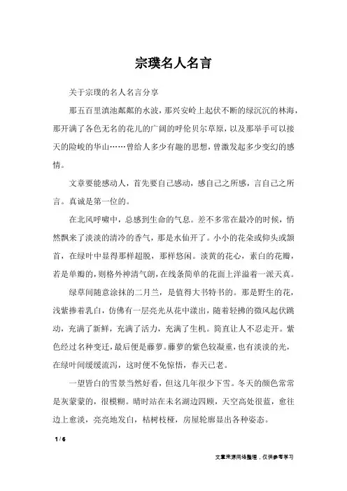 宗璞名人名言_名人名言