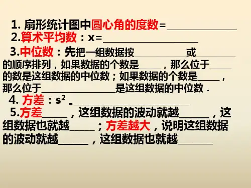 2.3垂径定理