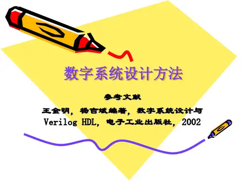 清华大学电子工程系罗嵘制作
