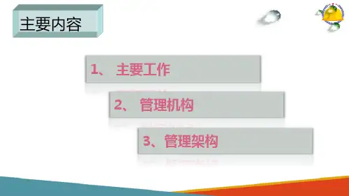 隧道的养护管理—公路隧道的养护管理