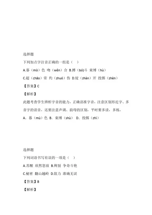 2023年部编版三年级下册期末测试语文考试