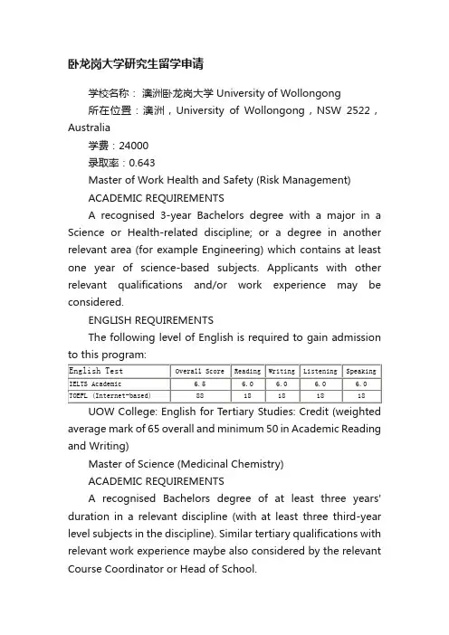 卧龙岗大学研究生留学申请