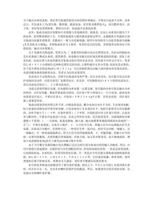 功放注意事项