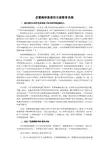 苏霍姆林斯基的主要教育思想