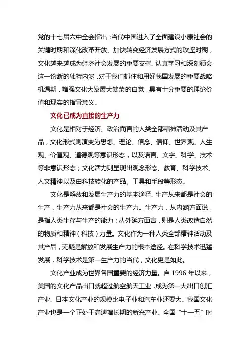 文化是经济社会发展的重要支撑