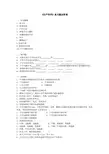 《妇产科学》复习题及答案