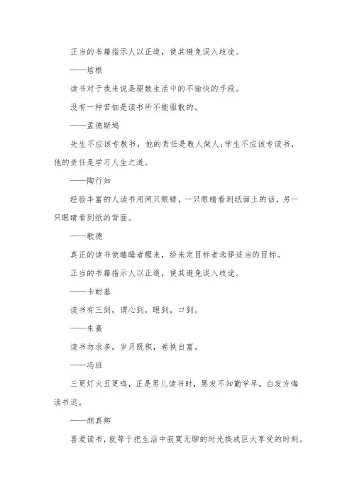 关于读书的名言：书到用时方恨少,事非经过不知难