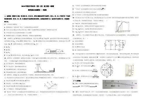 (完整版)2018高三物理测试卷