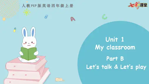 2020秋七彩课堂人教PEP版英语四年级上册教学课件四上 Unit 1 Part B 第一课时