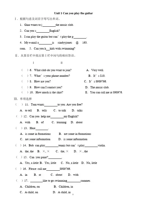 (完整版)七年级英语下册册练习题(全册),推荐文档