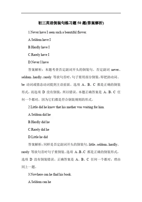 初三英语倒装句练习题50题(答案解析)