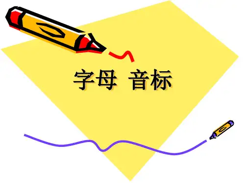 26个英文字母