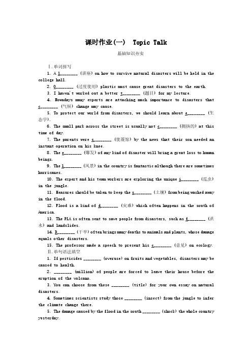 2024-2025年北师大版英语必修第二册Unit5课时作业1(带答案)