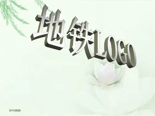 北京地铁