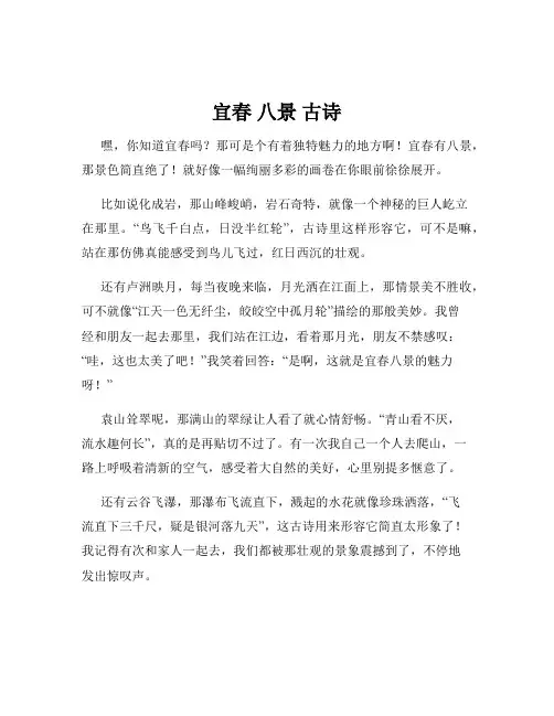 宜春 八景 古诗