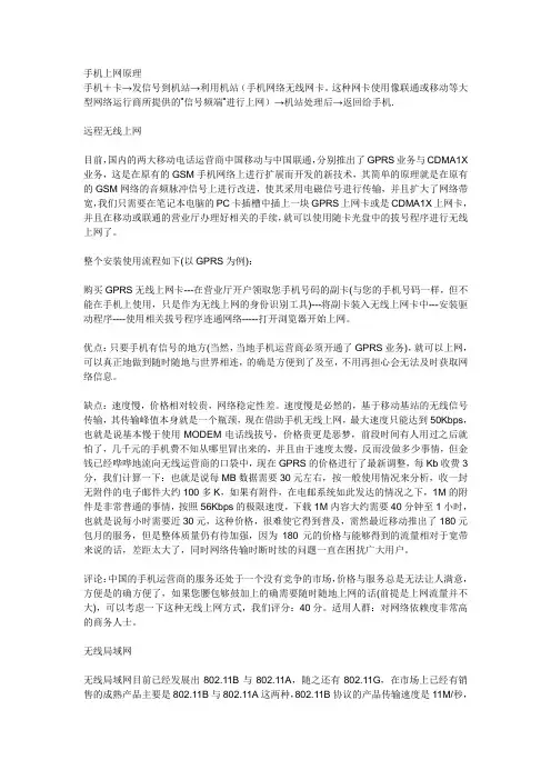 8PDH与SDH的区别