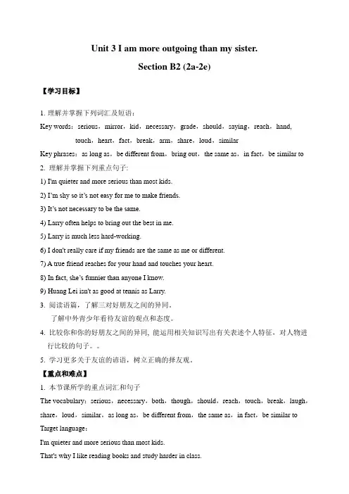 八年级英语上Unit3 第四课时 section b2 (2a-2e)